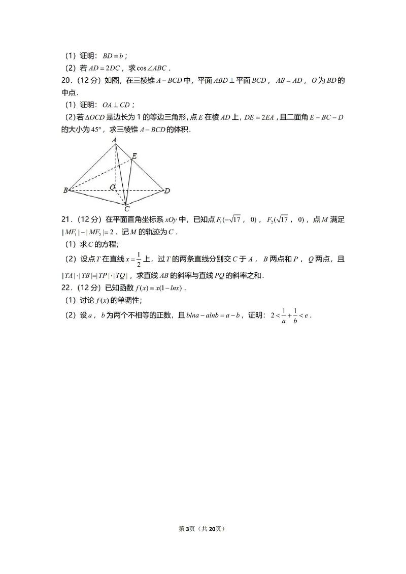 《2021新高考数学真题全刷:基础2000题》这本书怎么样?好用吗? 第1张 《2021新高考数学真题全刷:基础2000题》这本书怎么样?好用吗? 第1张