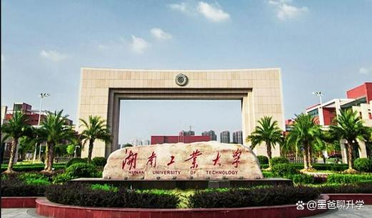 湖南工业大学各专业2026在江苏招生人数、录取分数线（附：招生计划表）  第1张
