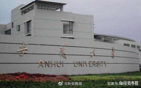 安徽艺术学院属于几本大学 第1张 安徽艺术学院属于几本大学 第1张