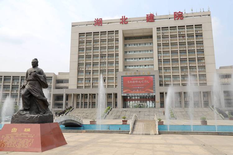 湖北城市建设职业技术学院在哪(详细地址_电话) 第1张 湖北城市建设职业技术学院在哪(详细地址_电话) 第1张