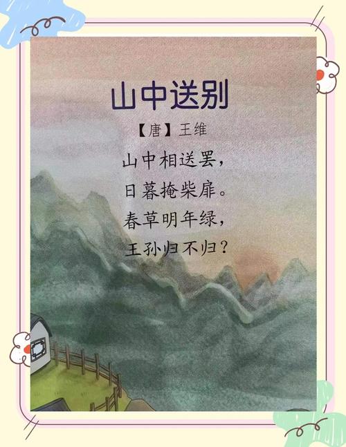 《送别诗词选录100首全集》忆君遥在潇湘月,愁听清猿梦里长 第1张 《送别诗词选录100首全集》忆君遥在潇湘月,愁听清猿梦里长 第1张