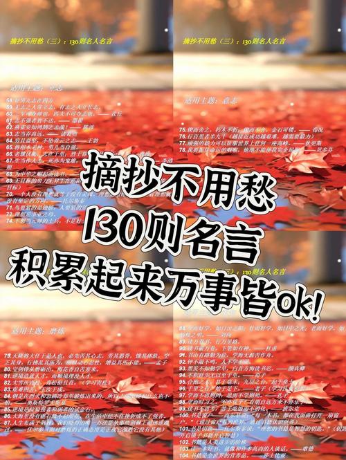 名人名言摘抄,有兴趣的人记记背背吧! 第1张 名人名言摘抄,有兴趣的人记记背背吧! 第1张