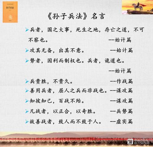 中国古代兵家10句名言，精辟犀利，看后果断收藏！  第1张