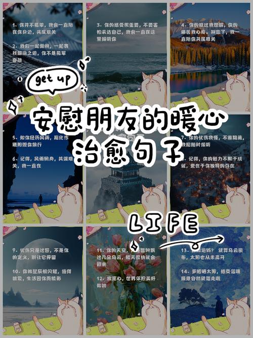 20句慰藉心灵的暖心句子,瞬间温暖整个心窝 第1张 20句慰藉心灵的暖心句子,瞬间温暖整个心窝 第1张