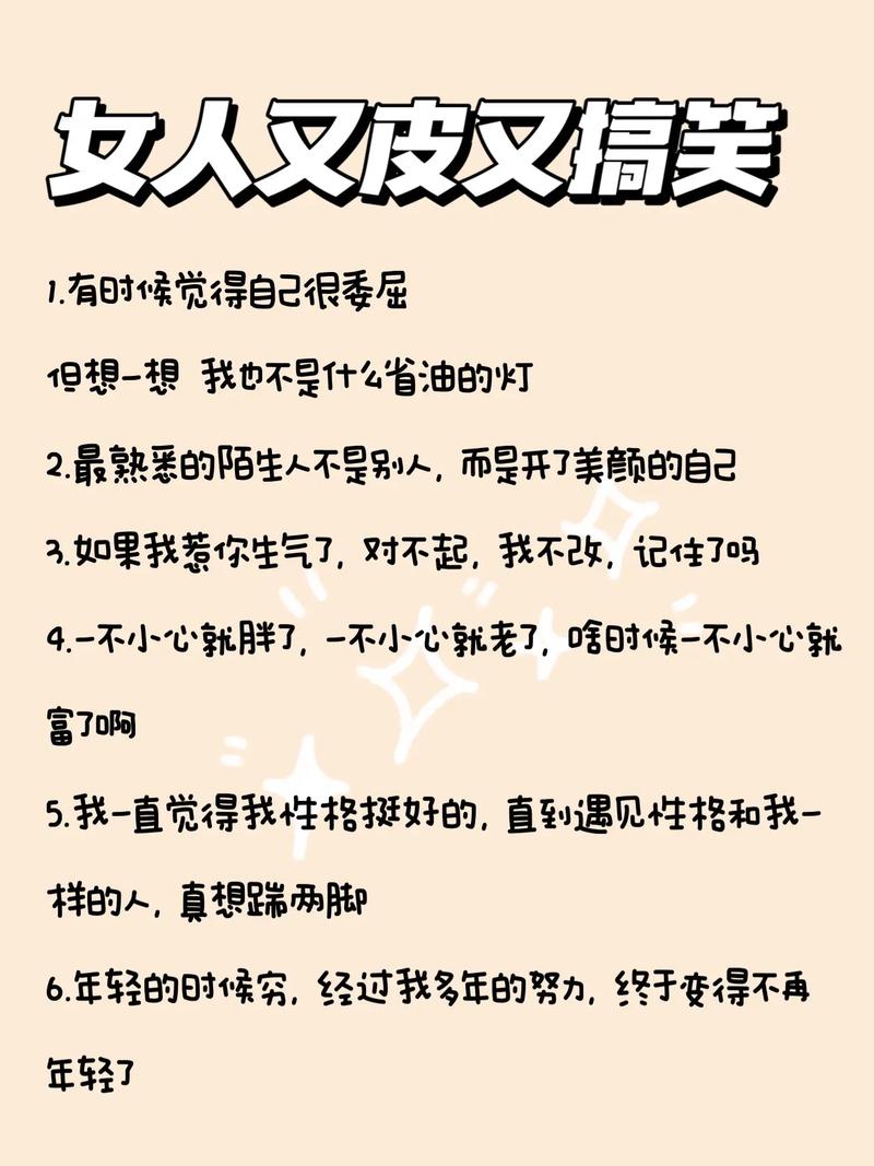可可爱爱、人见人爱、俏皮幽默的40条小句子,小仙女发朋友圈专用 第1张 可可爱爱、人见人爱、俏皮幽默的40条小句子,小仙女发朋友圈专用 第1张
