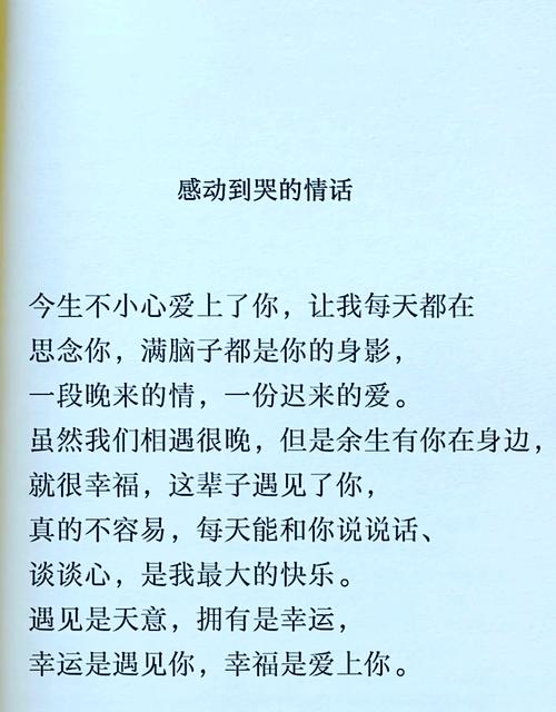 最感动最朴实的情话短句 第1张 最感动最朴实的情话短句 第1张
