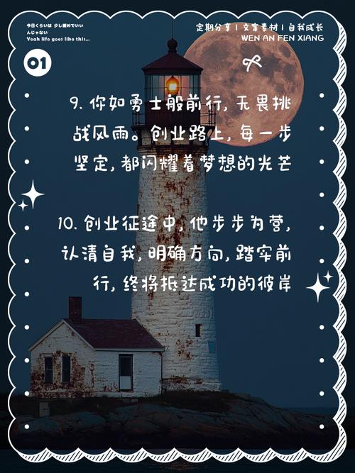 创业励志文案｜好运是生活的眷顾能扛事，才是必修技能！  第1张
