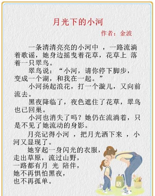慢门拍|小河弯弯流过我昨天，曾用心把星儿牵  第1张