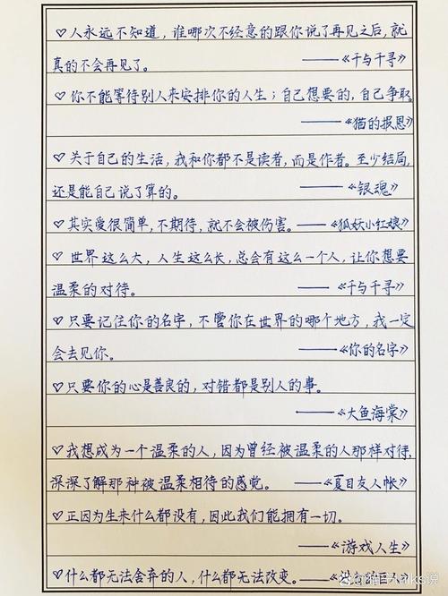 那些一眼就心动的动漫文案 第1张 那些一眼就心动的动漫文案 第1张
