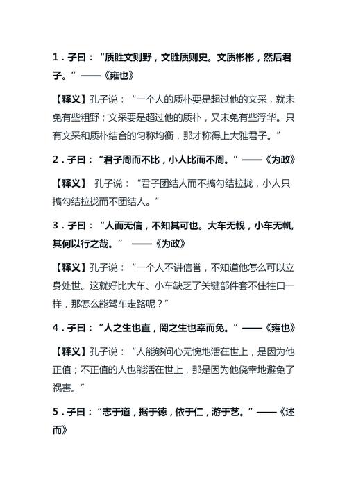 达则兼济天下!儒释道最经典的一句名言,受益匪浅 第1张 达则兼济天下!儒释道最经典的一句名言,受益匪浅 第1张