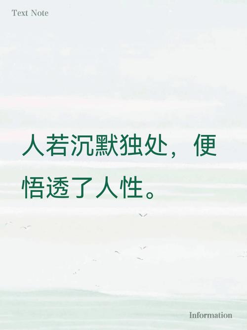 人一旦历练到不想说话,不想争辩,不想巴结,不想讨好任何人 第1张 人一旦历练到不想说话,不想争辩,不想巴结,不想讨好任何人 第1张