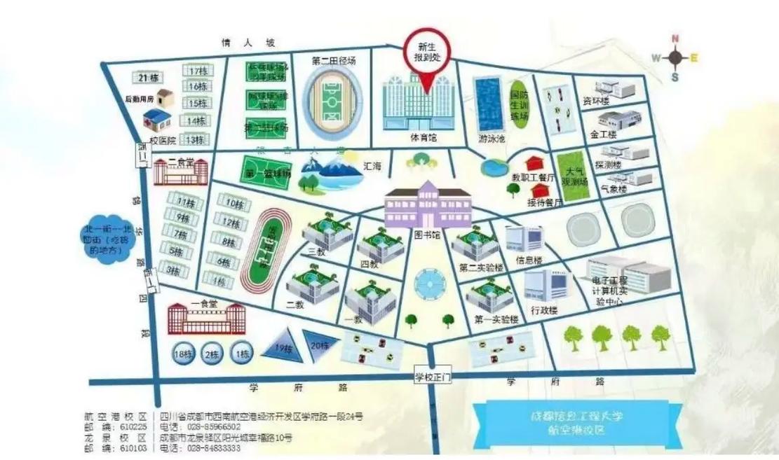 成都信息工程大学在哪个位置(详细地址_电话) 第1张 成都信息工程大学在哪个位置(详细地址_电话) 第1张