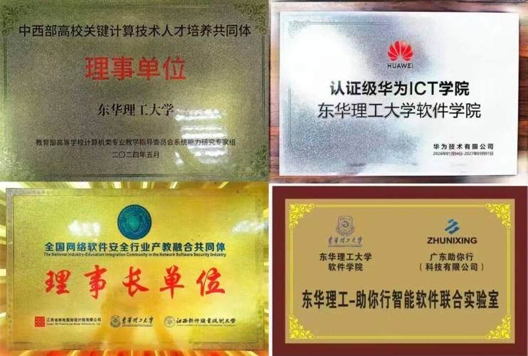 东华理工大学软件工程专业排名怎么样?好不好 第1张 东华理工大学软件工程专业排名怎么样?好不好 第1张