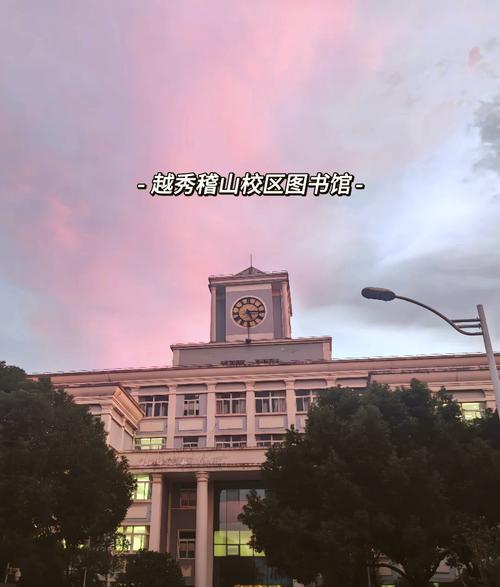 浙江越秀外国语学院是公办还是民办大学？学费多少  第1张