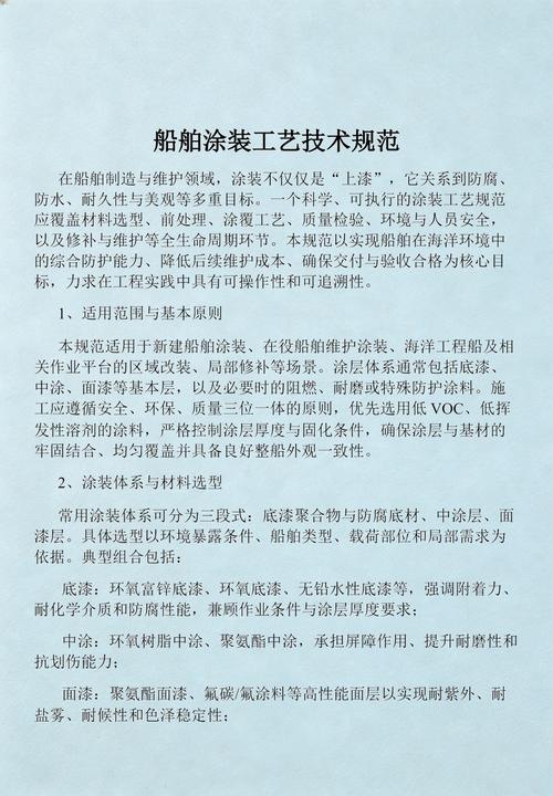 船舶涂装工程技术专业学什么课程  第1张