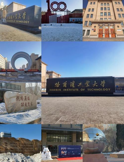 哈尔滨工业大学是985还是211院校? 第1张 哈尔滨工业大学是985还是211院校? 第1张