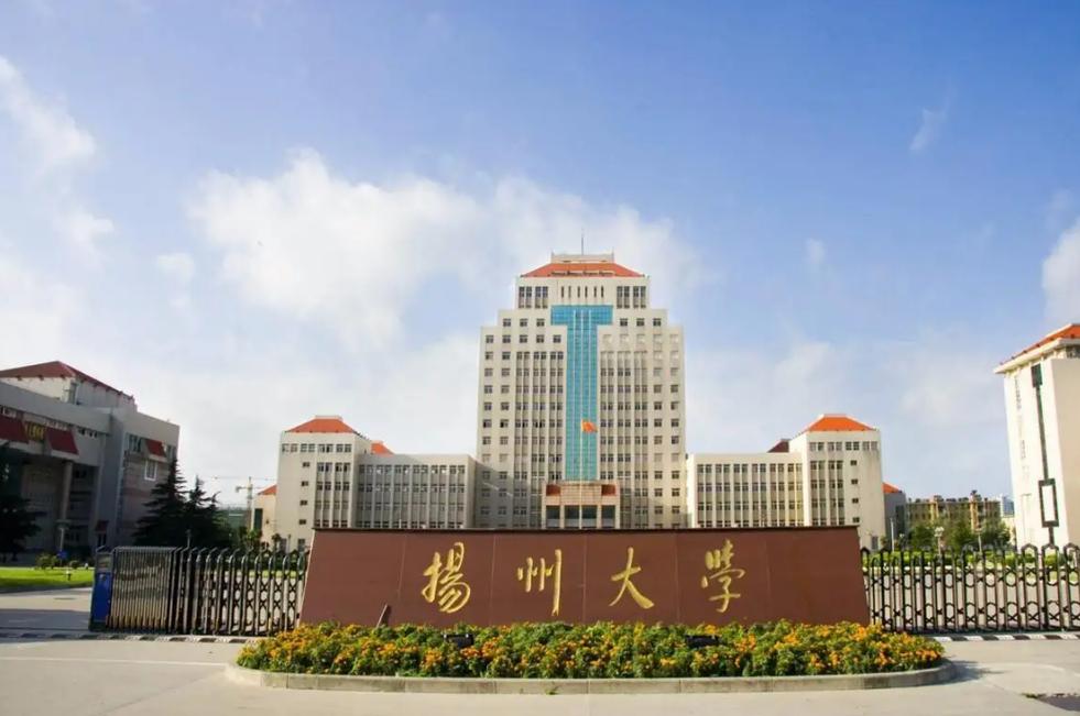 扬州大学专业排名(王牌优势专业排行榜) 第1张 扬州大学专业排名(王牌优势专业排行榜) 第1张