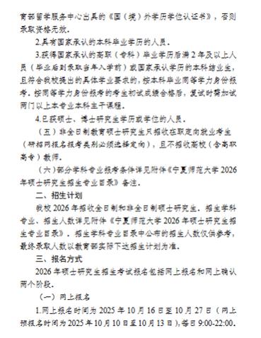 宁夏师范学院有哪些专业(专业目录一览表) 第1张 宁夏师范学院有哪些专业(专业目录一览表) 第1张
