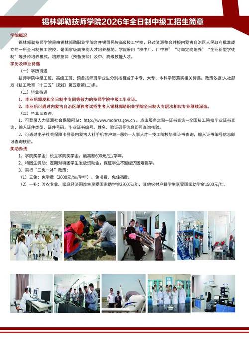 锡林郭勒职业学院学费多少钱一年2026(2025收费标准) 第1张 锡林郭勒职业学院学费多少钱一年2026(2025收费标准) 第1张