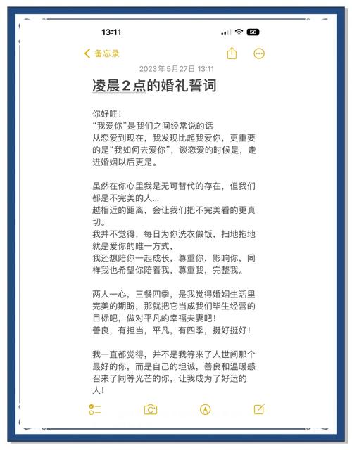 婚礼的精辟爱情誓言 第1张 婚礼的精辟爱情誓言 第1张