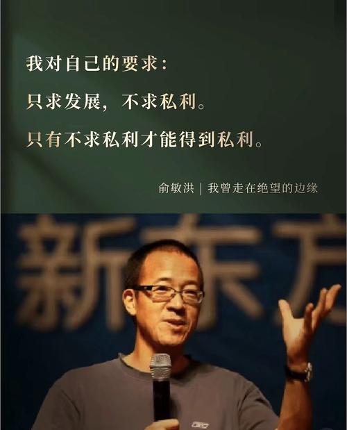 俞敏洪经典语录- 第1张 俞敏洪经典语录- 第1张