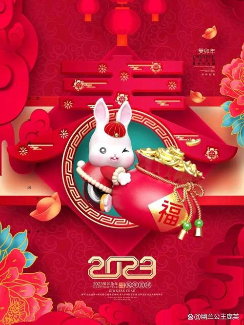 1月22日大年初一，兔年吉祥，给您拜年啦 ，春节第一份祝福送给你  第1张