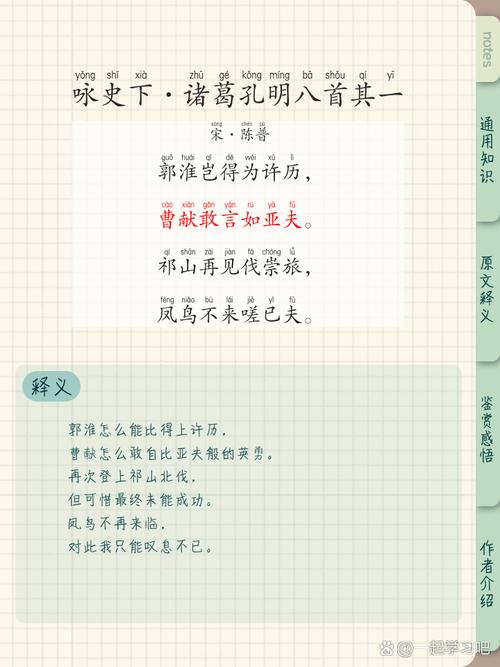 重温诸葛亮的经典名句 第1张 重温诸葛亮的经典名句 第1张