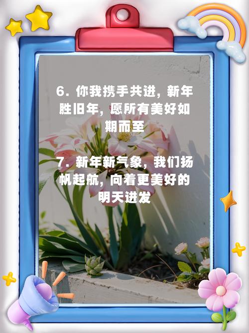 元旦发朋友圈的搞笑说说 元旦超级有趣的文案  第1张