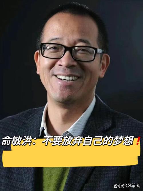俞敏洪的30条经典语录,送给迷茫中的你 第1张 俞敏洪的30条经典语录,送给迷茫中的你 第1张