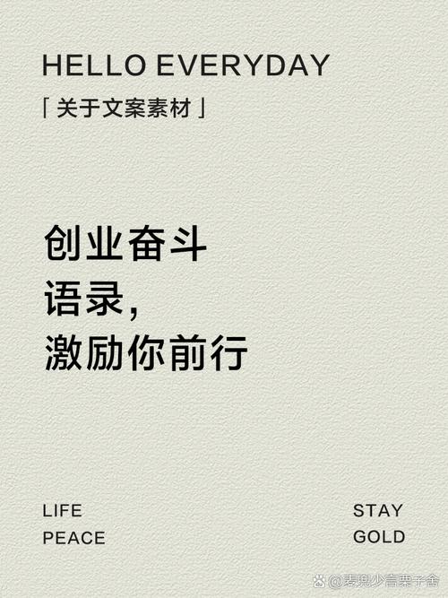 申论写作中用得上的名言金句——“干事创业”篇 第1张 申论写作中用得上的名言金句——“干事创业”篇 第1张