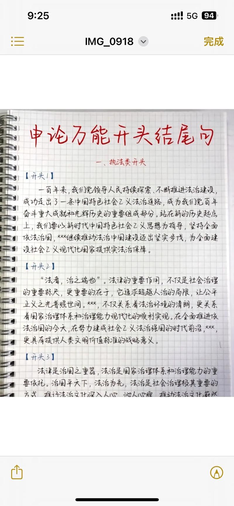 适合申论或面试开头的金句(续八) 第1张 适合申论或面试开头的金句(续八) 第1张