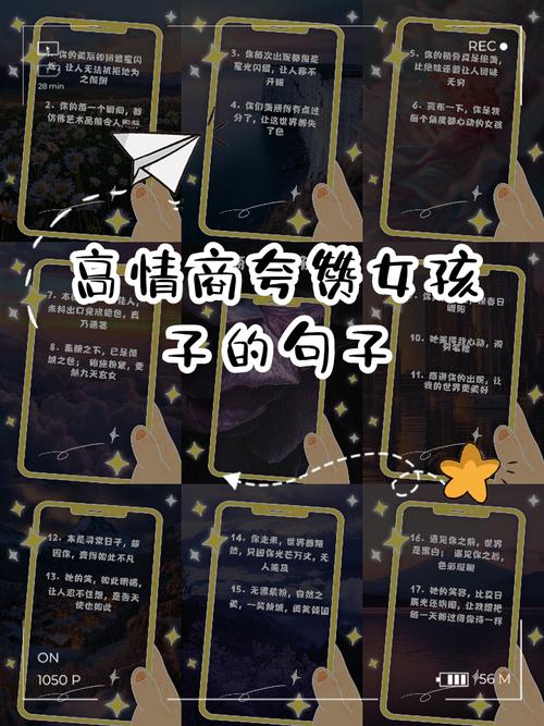 文案 | 夸奖女孩子的经典语句 第1张 文案 | 夸奖女孩子的经典语句 第1张