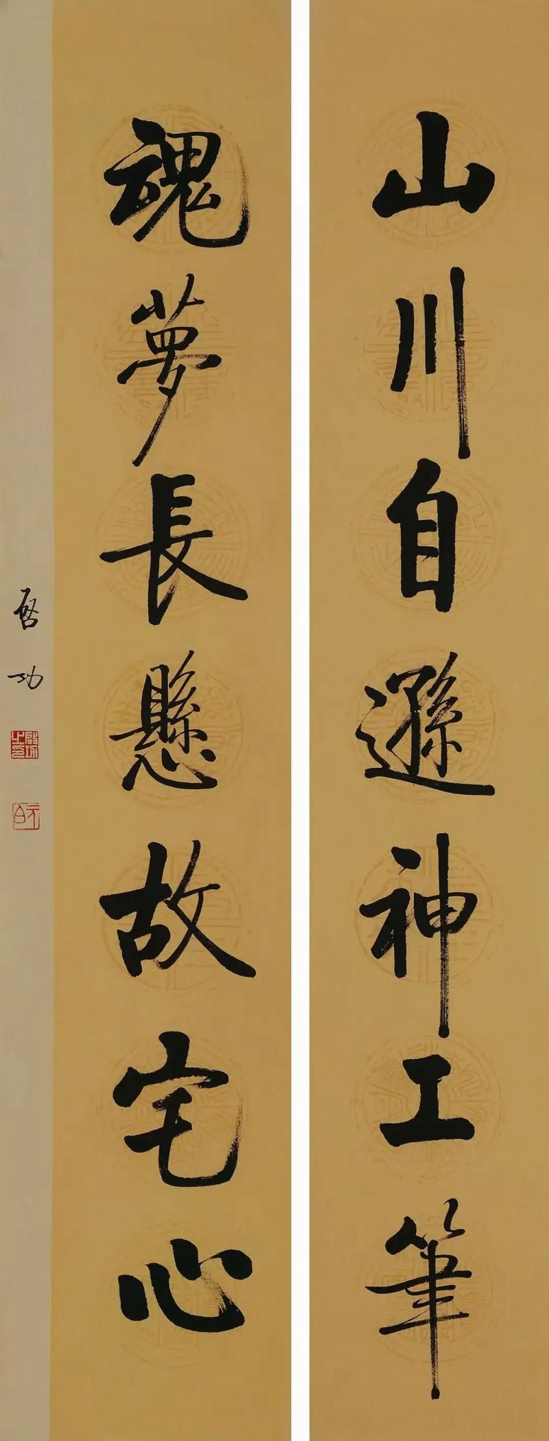 启功曰：书法本无法，好看就行！  第1张
