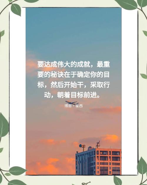职场生存的经典励志名言(建议收藏) 第1张 职场生存的经典励志名言(建议收藏) 第1张