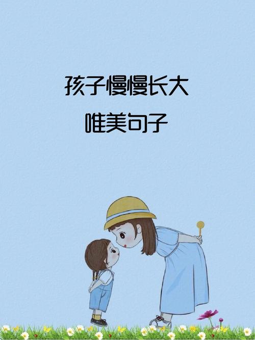 宝贝,愿你慢慢长大 第1张 宝贝,愿你慢慢长大 第1张