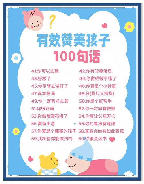 赞美孩子的十句金言 第1张 赞美孩子的十句金言 第1张