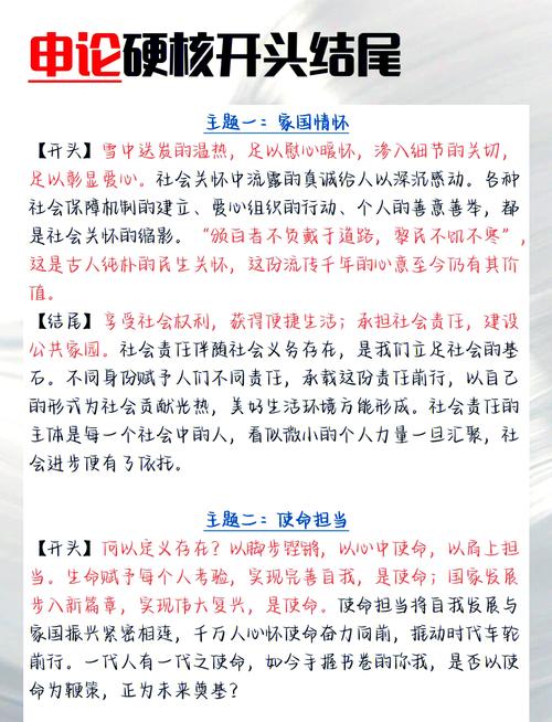 适合申论开头或面试开头的400金句(续四) 第1张 适合申论开头或面试开头的400金句(续四) 第1张