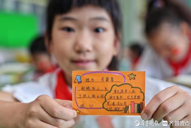 小学班主任发创意“利是”让学生爱上开学：可获签名照、做1天小帮手……  第1张