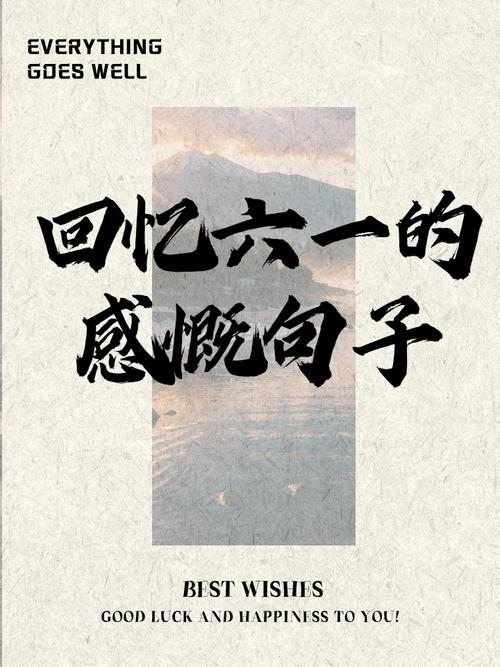 2020年,那些写下来可以回忆的只言片语 第1张 2020年,那些写下来可以回忆的只言片语 第1张