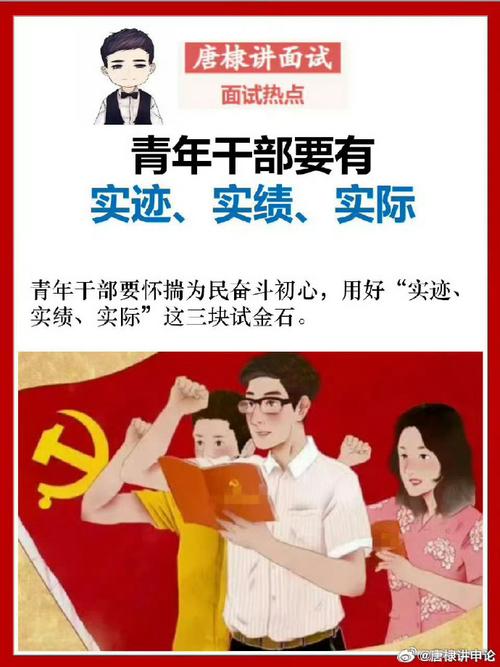 时评：奋进新征程｜激励干部干事创业要压担子更要卸包袱  第1张