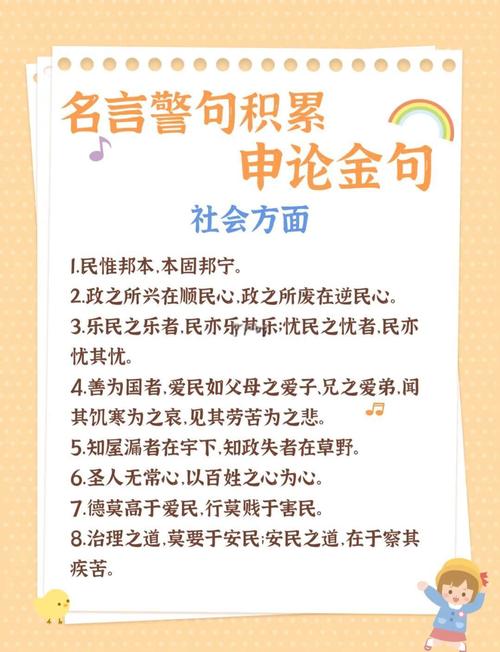 申论作文开头结尾适用的名言警句 第1张 申论作文开头结尾适用的名言警句 第1张
