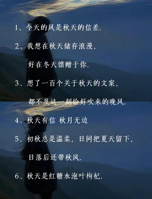适合秋天发朋友圈的高赞文案 | 落日余晖秋意浓,想你也在念秋风 第1张 适合秋天发朋友圈的高赞文案 | 落日余晖秋意浓,想你也在念秋风 第1张