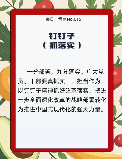 小钉子有大智慧:发扬钉子精神 第1张 小钉子有大智慧:发扬钉子精神 第1张