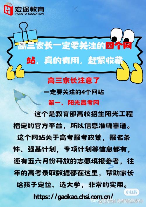 阳光高考网免费报志愿官方网站入口(2026最新网址) 第1张 阳光高考网免费报志愿官方网站入口(2026最新网址) 第1张