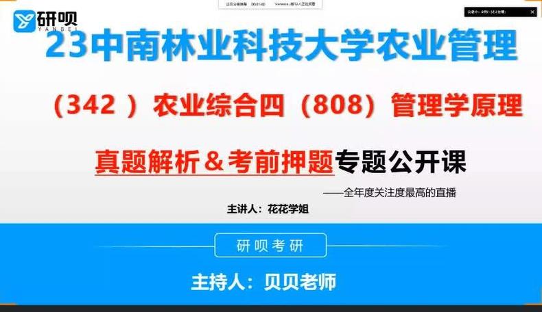 中南林业科技大学农林经济管理专业好不好?排名怎么样 第1张 中南林业科技大学农林经济管理专业好不好?排名怎么样 第1张