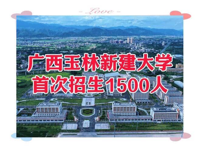 玉林有哪些职业技术学院 第1张 玉林有哪些职业技术学院 第1张