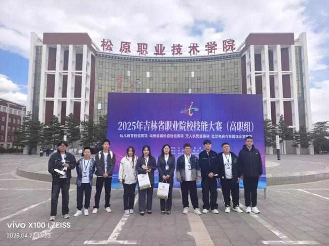 吉林市有哪些职业技术学院 第1张 吉林市有哪些职业技术学院 第1张