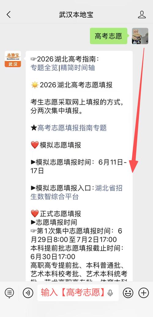 快志愿(2026版)智能填报系统,上线了 ! 第1张 快志愿(2026版)智能填报系统,上线了 ! 第1张