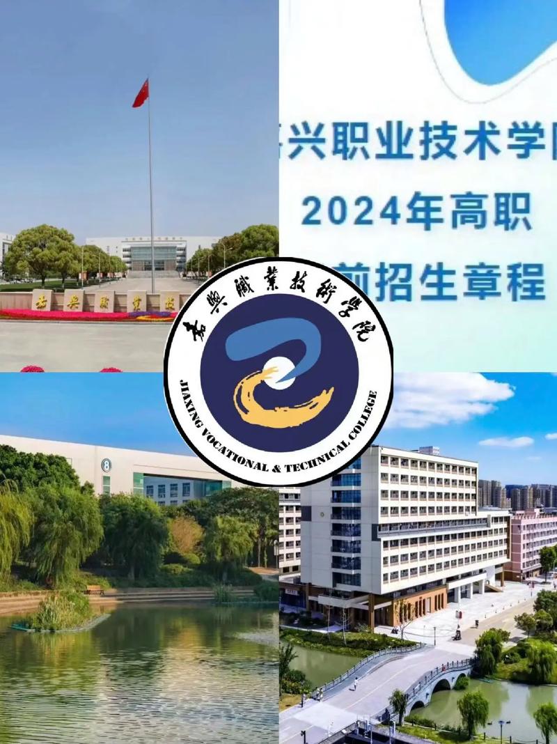 嘉兴有哪些职业技术学院 第1张 嘉兴有哪些职业技术学院 第1张