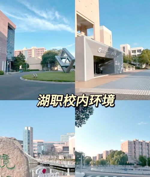 湖州有哪些职业技术学院  第1张